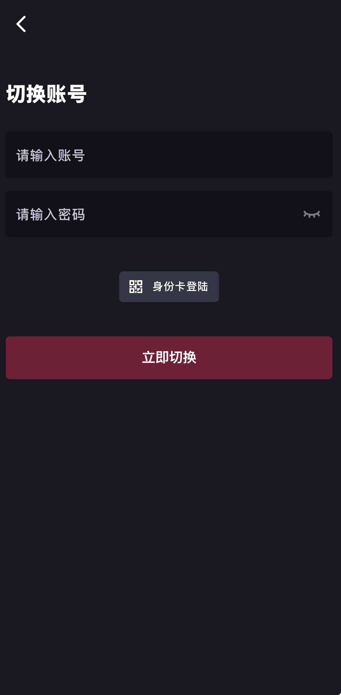 抖阴APP切换账号功能，支持多账号快速登录与管理