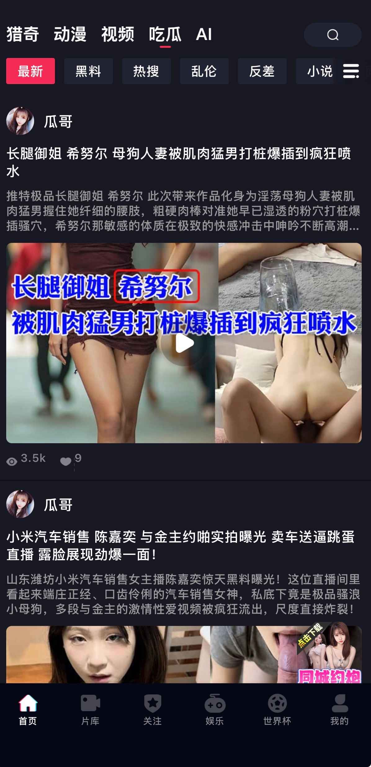 抖阴APP首页最新吃瓜视频栏目，实时更新热门吃瓜内容